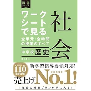 Amazon.co.jp: 社会 - 教科教育: 本